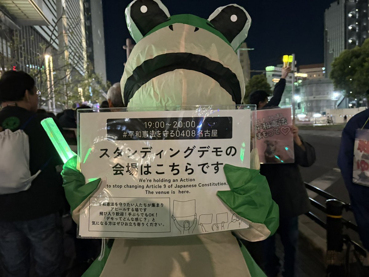 #平和憲法を守る0408名古屋 
最終1200人でした！
お疲れ様でした！