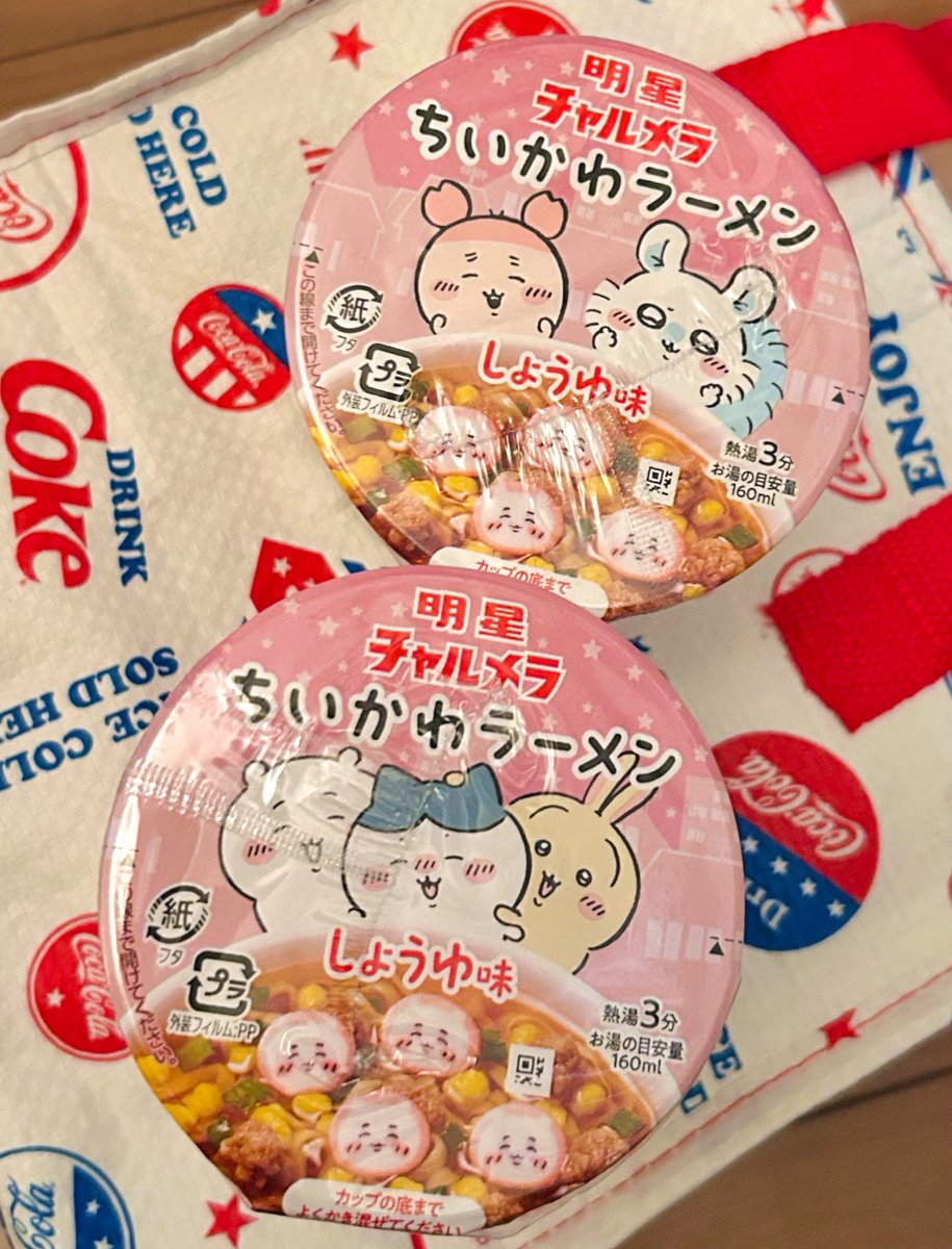 エ〜へへッ