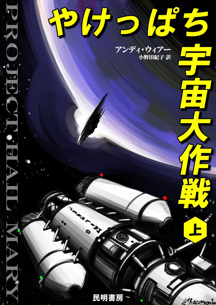 だいたい怠惰 tweet media