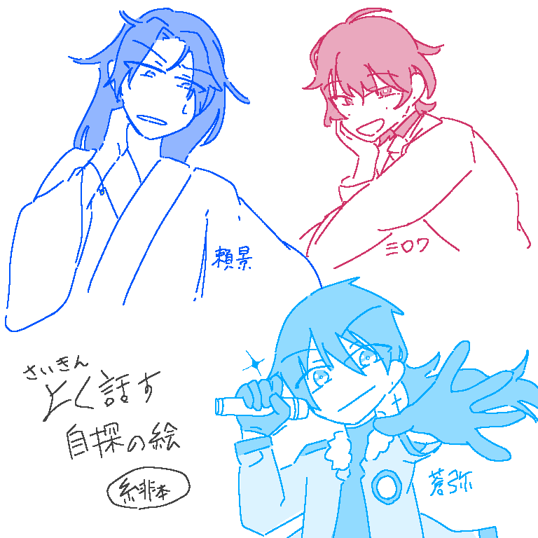 緋本修吾 tweet media