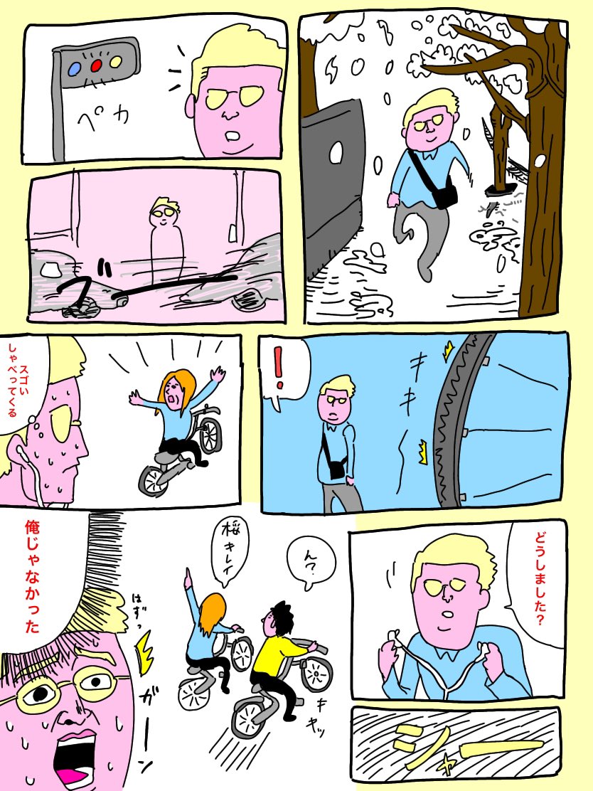 #4コマ漫画 #漫画が読めるハッシュタグ 