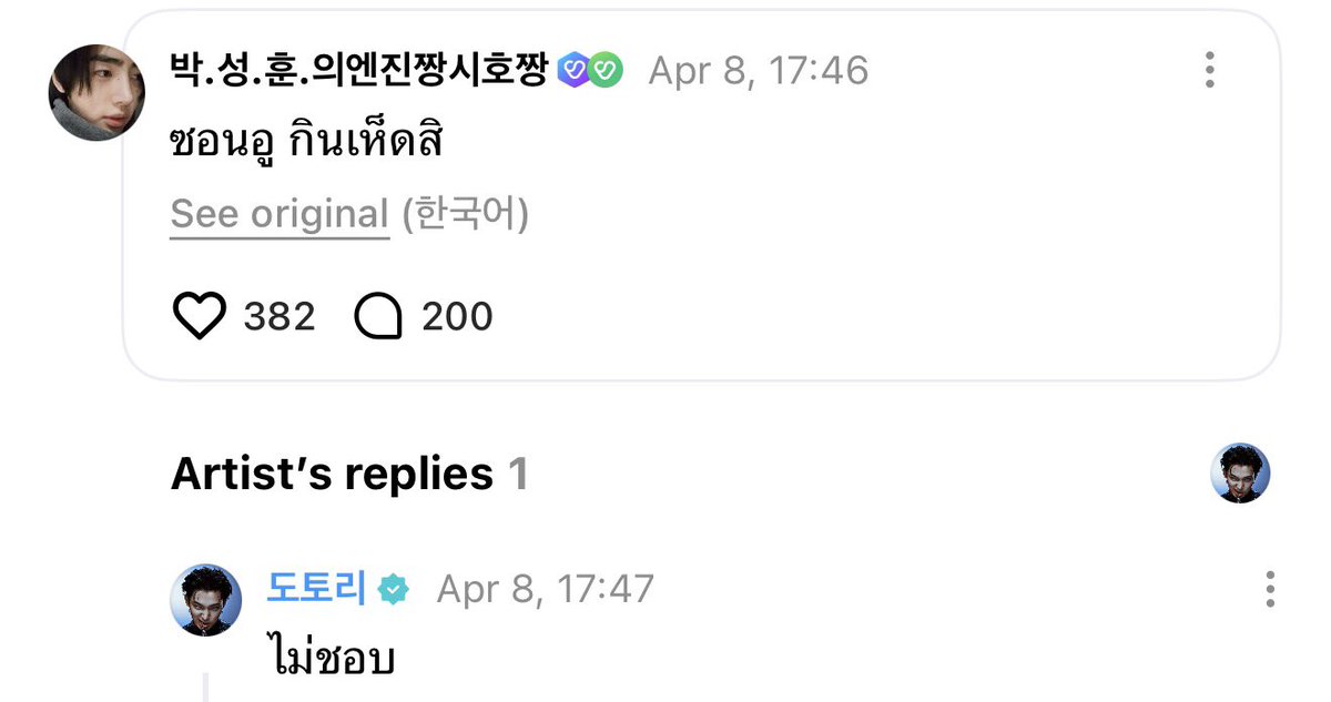 นวว fan account ㅡ 선우 tweet media