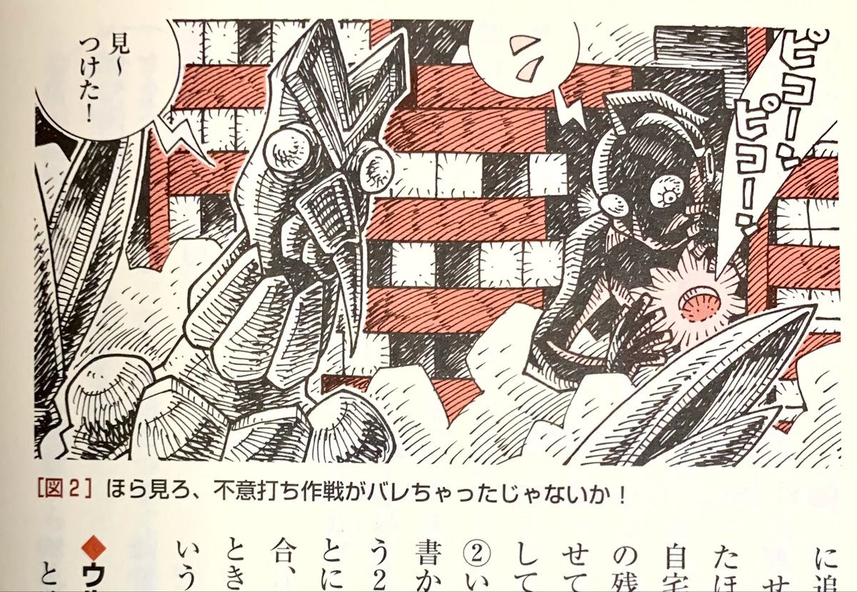 空想科学研究所 tweet media