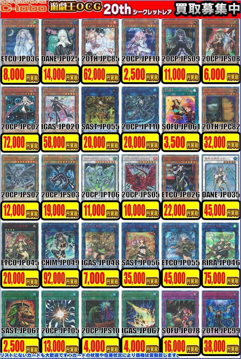 カードラボ仙台店@新規スタッフ募集中♪ tweet media