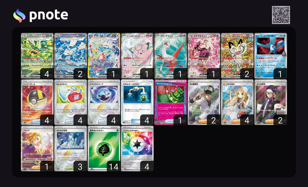 サイダー/Dasai Dassai tweet media