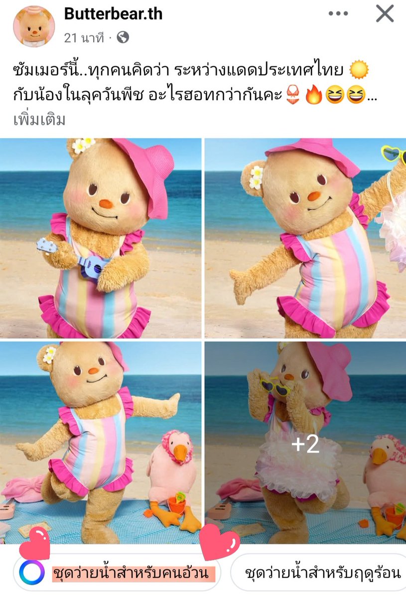 อัตตะแมว ซัมเจ๋ง 😼 tweet media