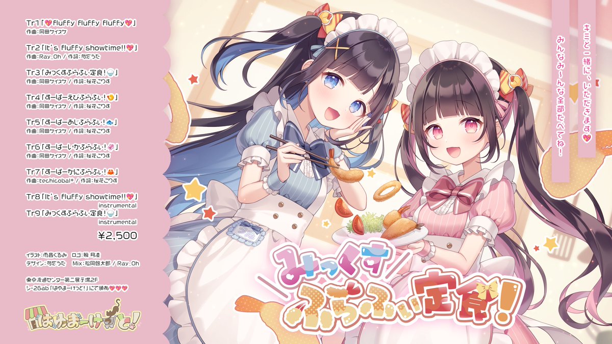 勿忘うた💎7/25ワンマンライブ「水槽」 tweet media