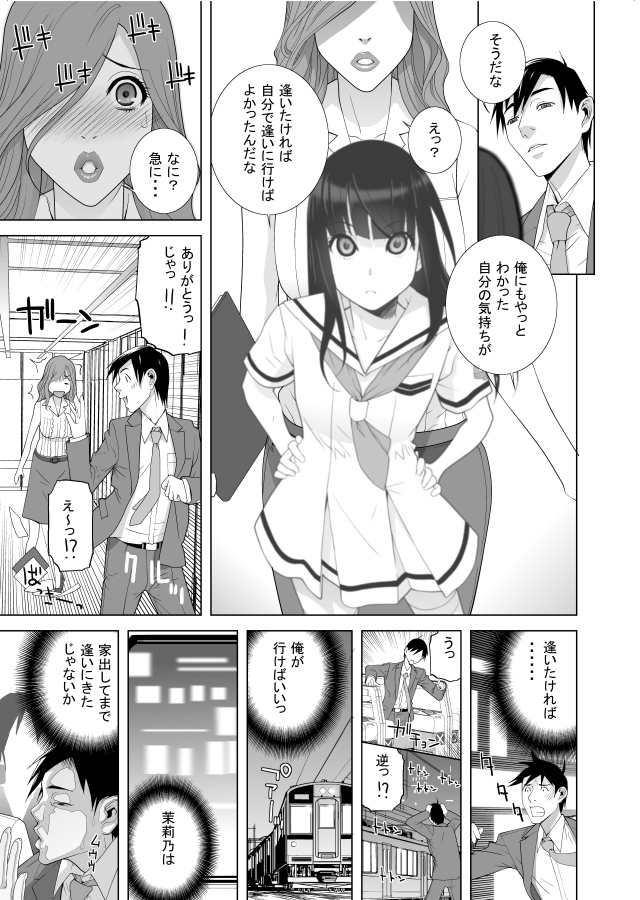 ペンギンクラブ5月号掲載
義妹LEGENDS レジェンズ02 【茉莉乃】
その元になった義妹【茉莉乃】の初出は
単行本「義理なら兄妹恋愛してもいいよね」
「義妹プリンセス」「義妹プラクティス」今回は
「義妹ステーション」をご紹介
義妹が帰った後の空虚な日常…義兄は…(1/3) 