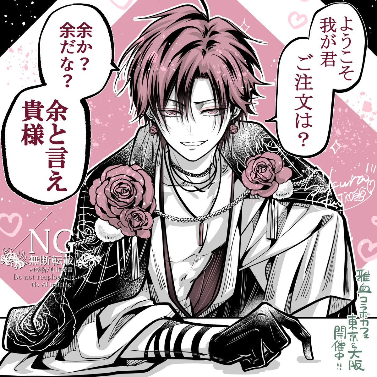 藤本桜☯️単行本８巻3/26発売💌コラボカフェ開催中（東京）大阪4/8〜🌙雅血の陰陽師☯️ tweet media