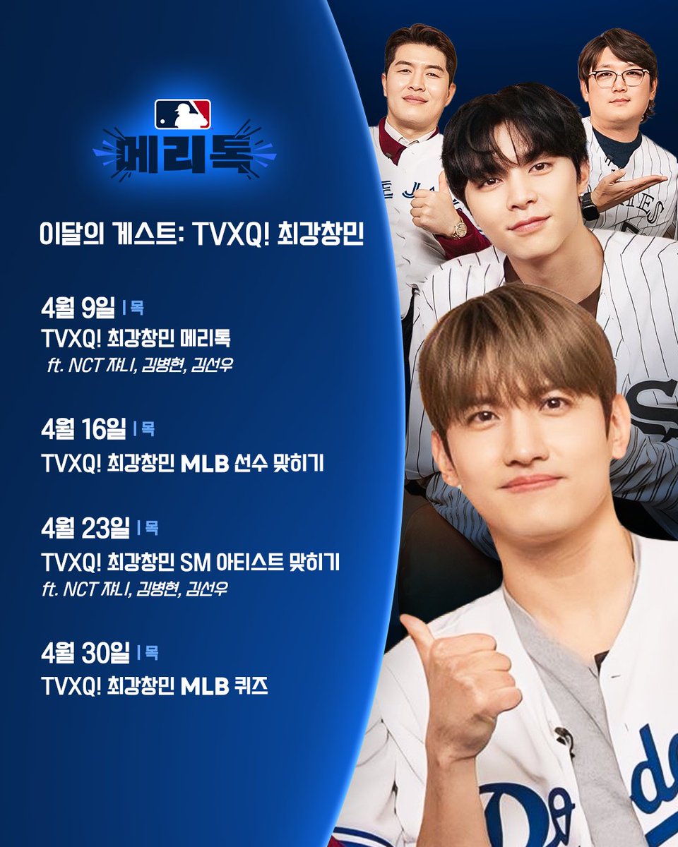 🕰️Max Changmin Indonesia Fanbase tweet media