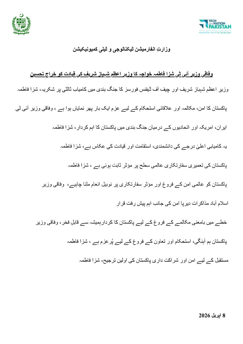 Ministry of IT & Telecom tweet media