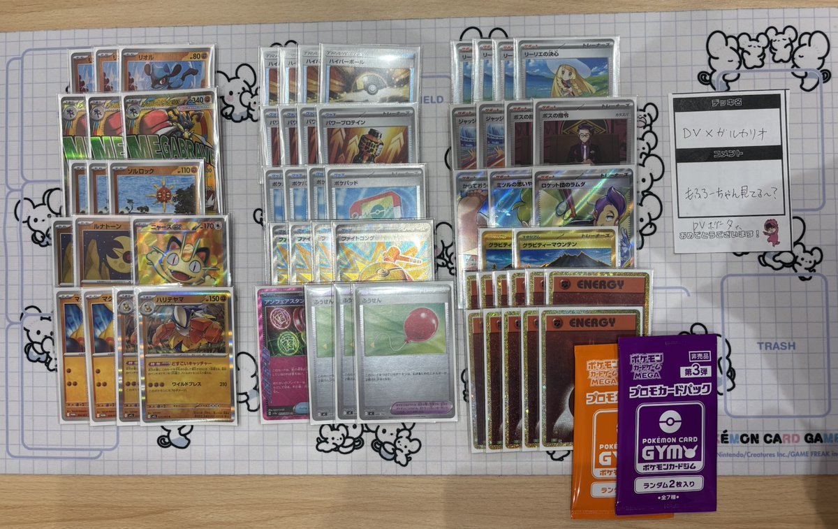 カードショップ竜星のPAO八王子店 tweet media