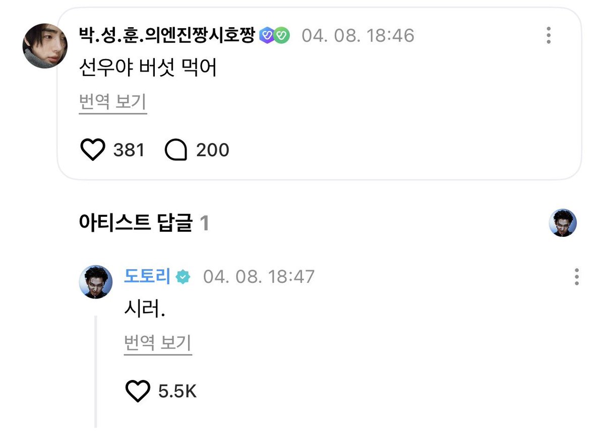 👤 sunoo-ya eat the mushrooms
🦊 i don’t want to.

op’s profile pic being sunghoon 😭😭😭 cracking me up so bad shdjshdhdhgd