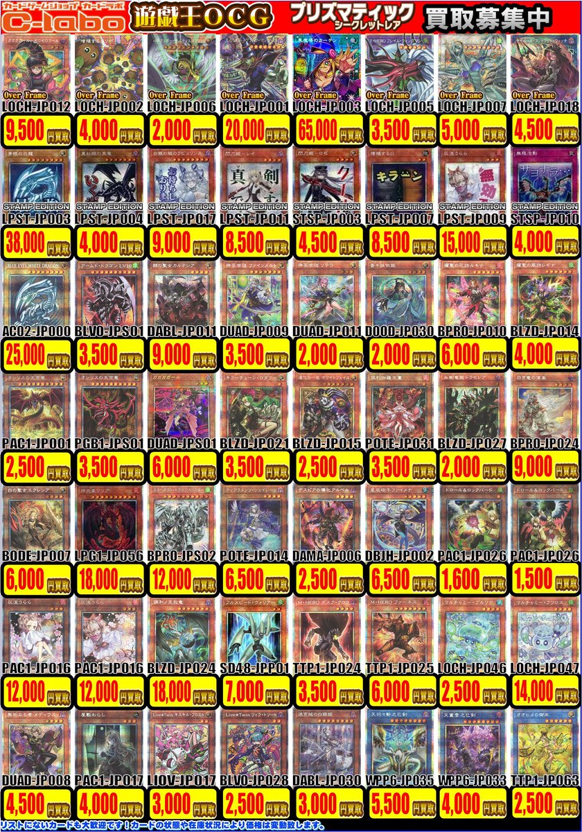 カードラボ仙台店@新規スタッフ募集中♪ tweet media