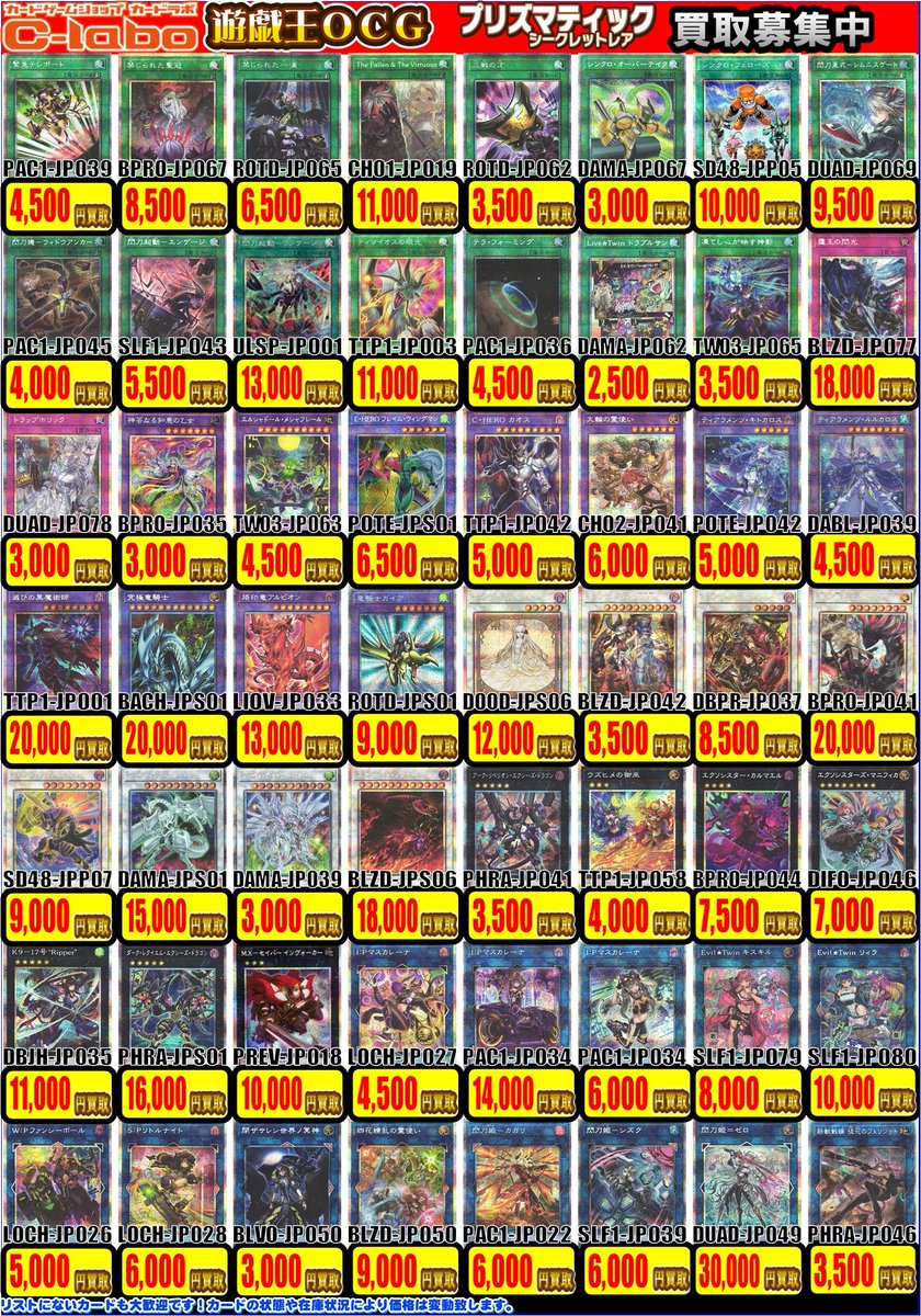 カードラボ仙台店@新規スタッフ募集中♪ tweet media