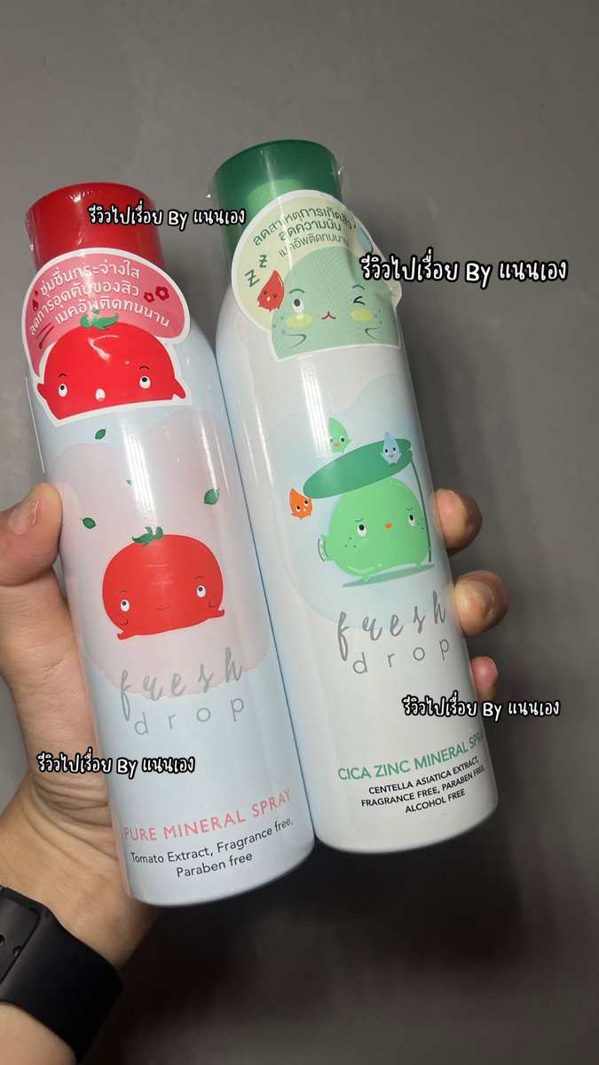 smileconcept499's tweet photo. 💦 สงกรานต์นี้ฉีดให้เฟรชทั้งวัน!
Fresh Drop สเปรย์น้ำแร่
ไม่มีน้ำหอม ไม่มีแอลกอฮอล์ ฉีดแล้วผิวสดชื่น เติมความชุ่มชื้นระหว่างวัน ✨
📍 พิกัด : https://t.co/MlLJDxqTBG

#สงกรานต์ต้องมี #สเปรย์น้ำแร่ #ผิวเฟรช #ของมันต้องมี #freshdrop https://t.co/8R4iwypnAO