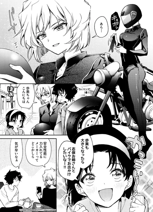 しほあゆ 再掲 