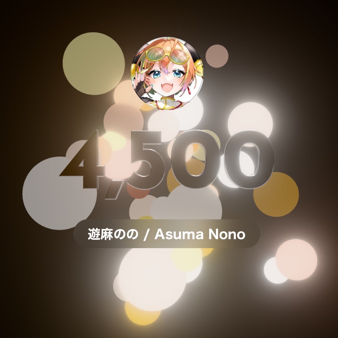 高評価100⬆️&amp;ﾁｬﾈﾘﾝｸﾞ登録4500人

ありゃりゃます🔥🔥🔥🔥🔥🔥