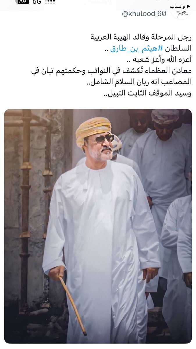 عمان 🇴🇲 tweet media