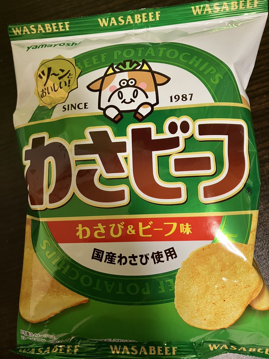 おかえりわさビーフ