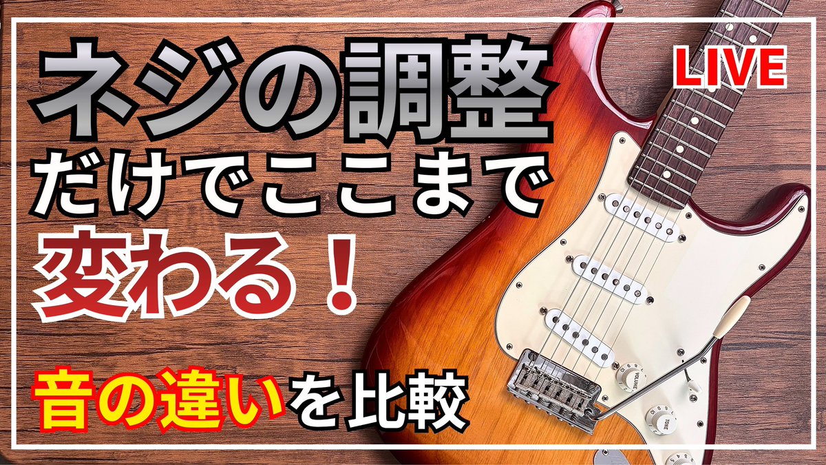 Guitar nuts Design / ゆるギターオタクch tweet media