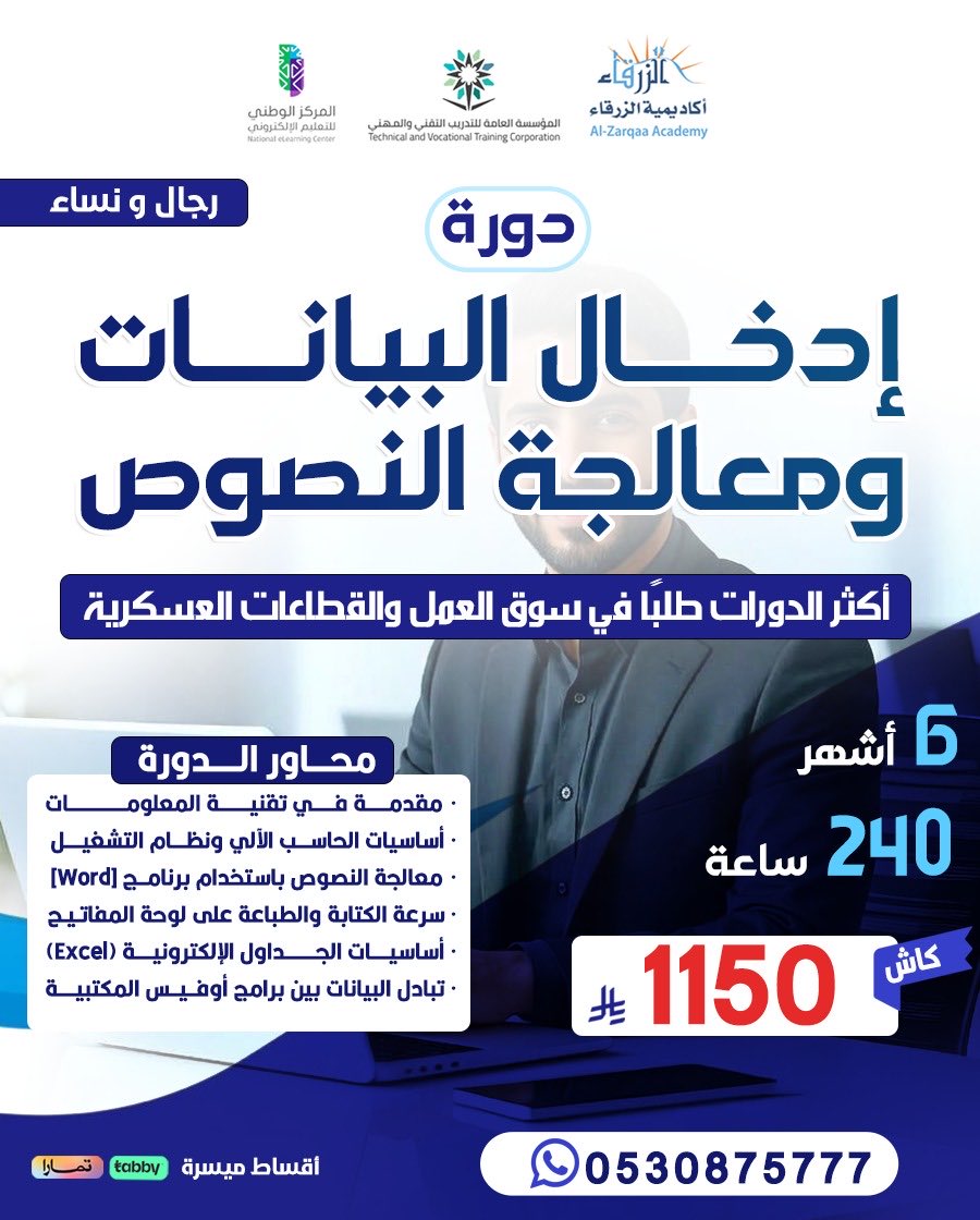 اكاديمية الزرقاء tweet media