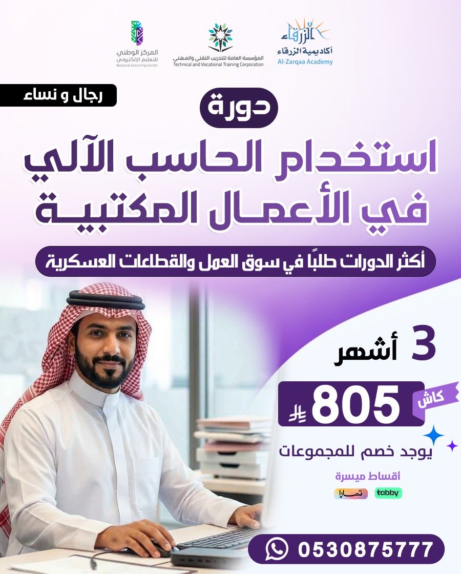اكاديمية الزرقاء tweet media