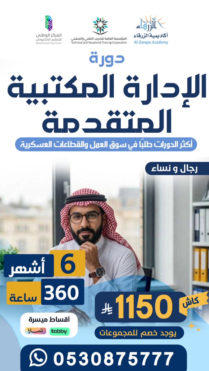 اكاديمية الزرقاء tweet media