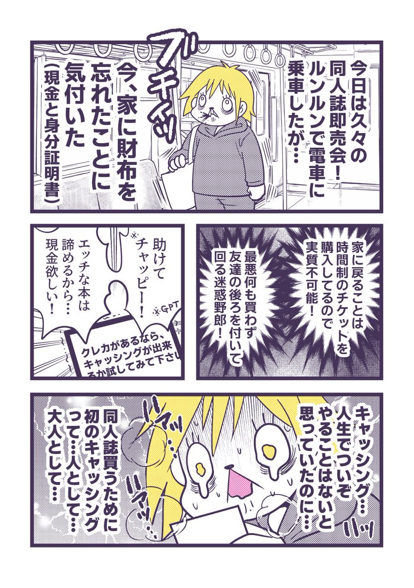 バビチョ【5/6東２ つ42b】 tweet media