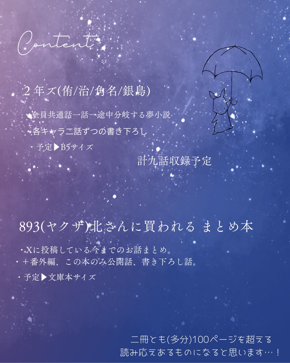 ぷちらいす🍚原稿 tweet media
