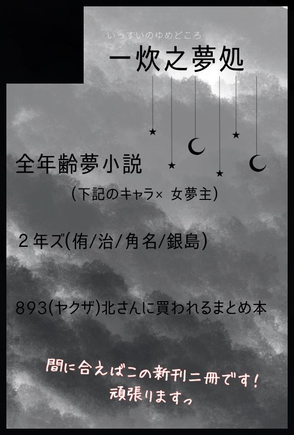 ぷちらいす🍚原稿 tweet media