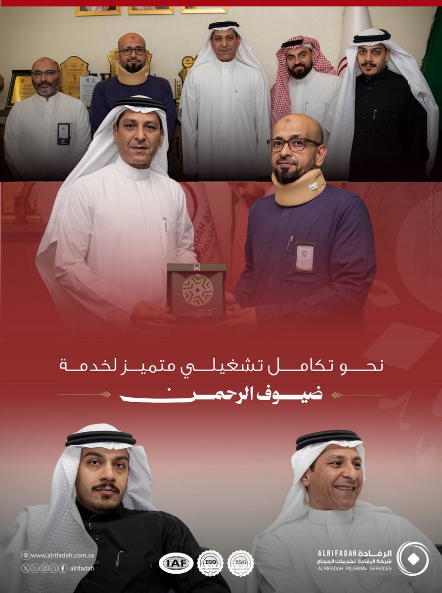 في خطوة تعكس التزامنا بتقديم أفضل الخدمات لضيوف الرحمن ،
عقدنا اجتماعاً مع شركة مشارق الماسية لمناقشة سبل تطوير الخدمات المشتركة المقدمة للحجاج ، لأننا نؤمن بأن التكامل بين الشركاء هو الطريق لرحلة حج تسودها الراحة واليُسر والطمأنينة .

#الرفادة
#وزارة_الحج
#يسر_وطمأنينة