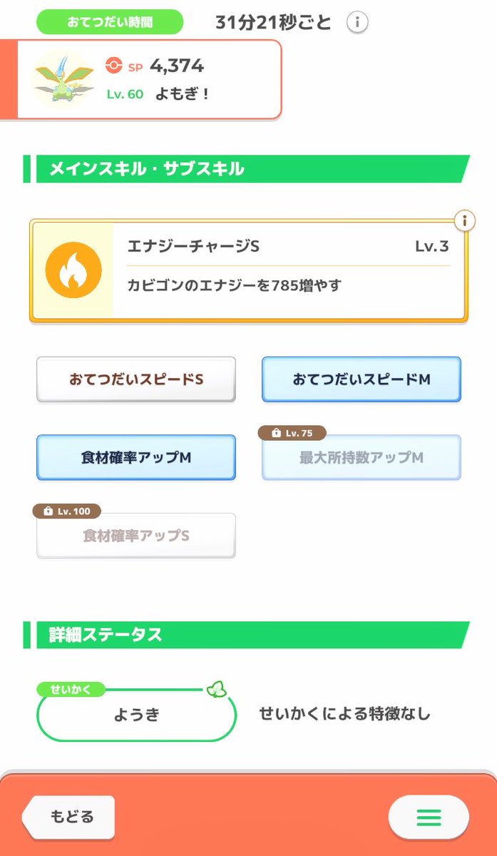 しみちょこ@ポケスリ tweet media