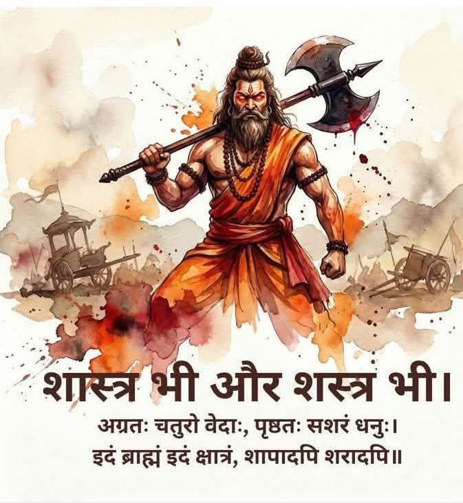 🙏जय श्री ब्राह्मण देवता परशुराम भगवान् जी नमस्तुते🙏 
दोस्तो भगवान् परशुरामजी ने सत्यसनातन वैदिकधर्मसंस्कृतिसंस्कारपरम्परा विरोधी सहस्त्रबाहु नामक दुर्दांत 👺का संपूर्ण राक्षसी साम्राज्य का अन्त कर सत्यसनातन वैदिकधर्मसंस्कृतिसंस्कारपरम्परा की स्थापना कर शांति स्थापित किए थे।