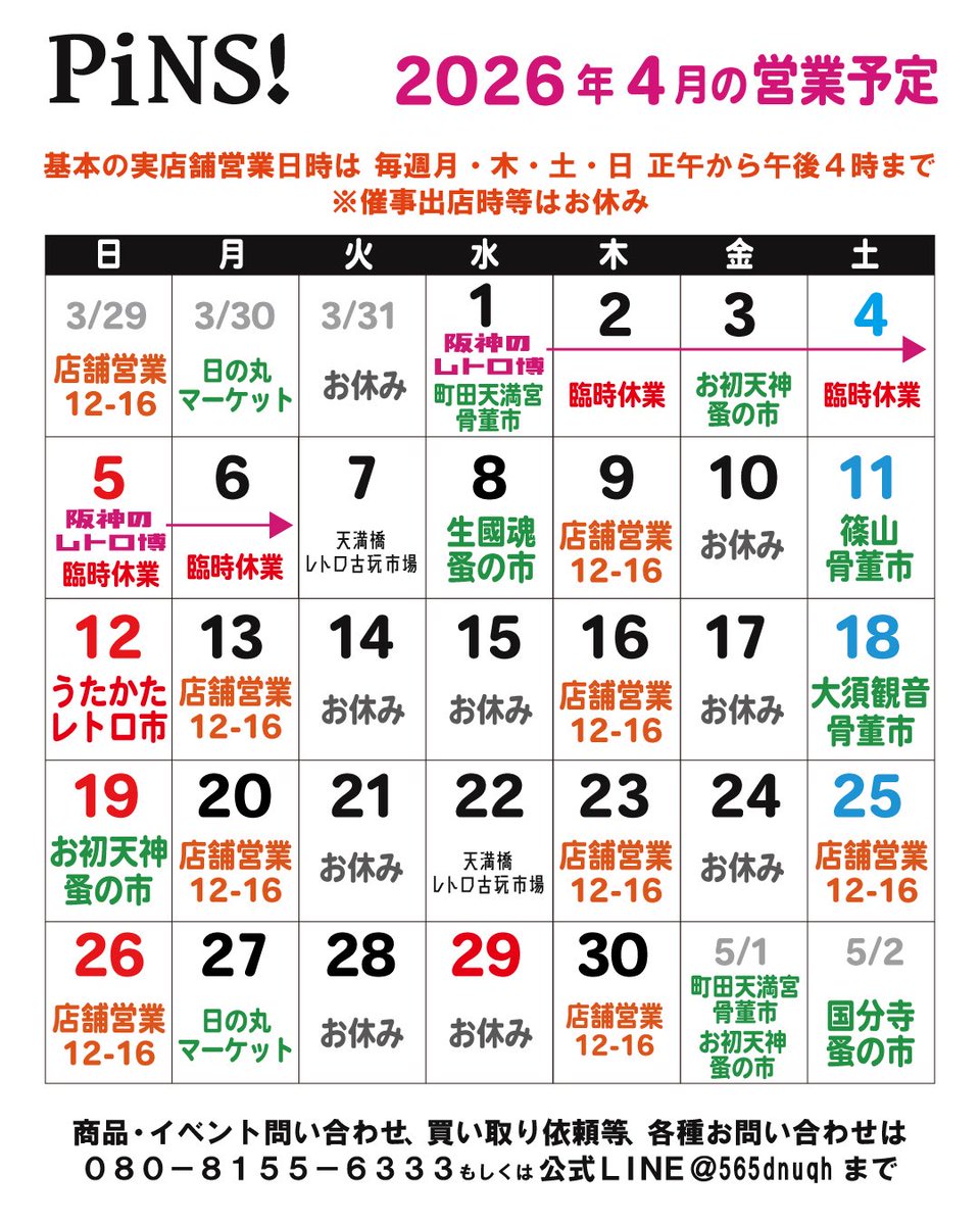 本日はお問い合わせをいただき、みかん箱8箱分相当の紙ラベル