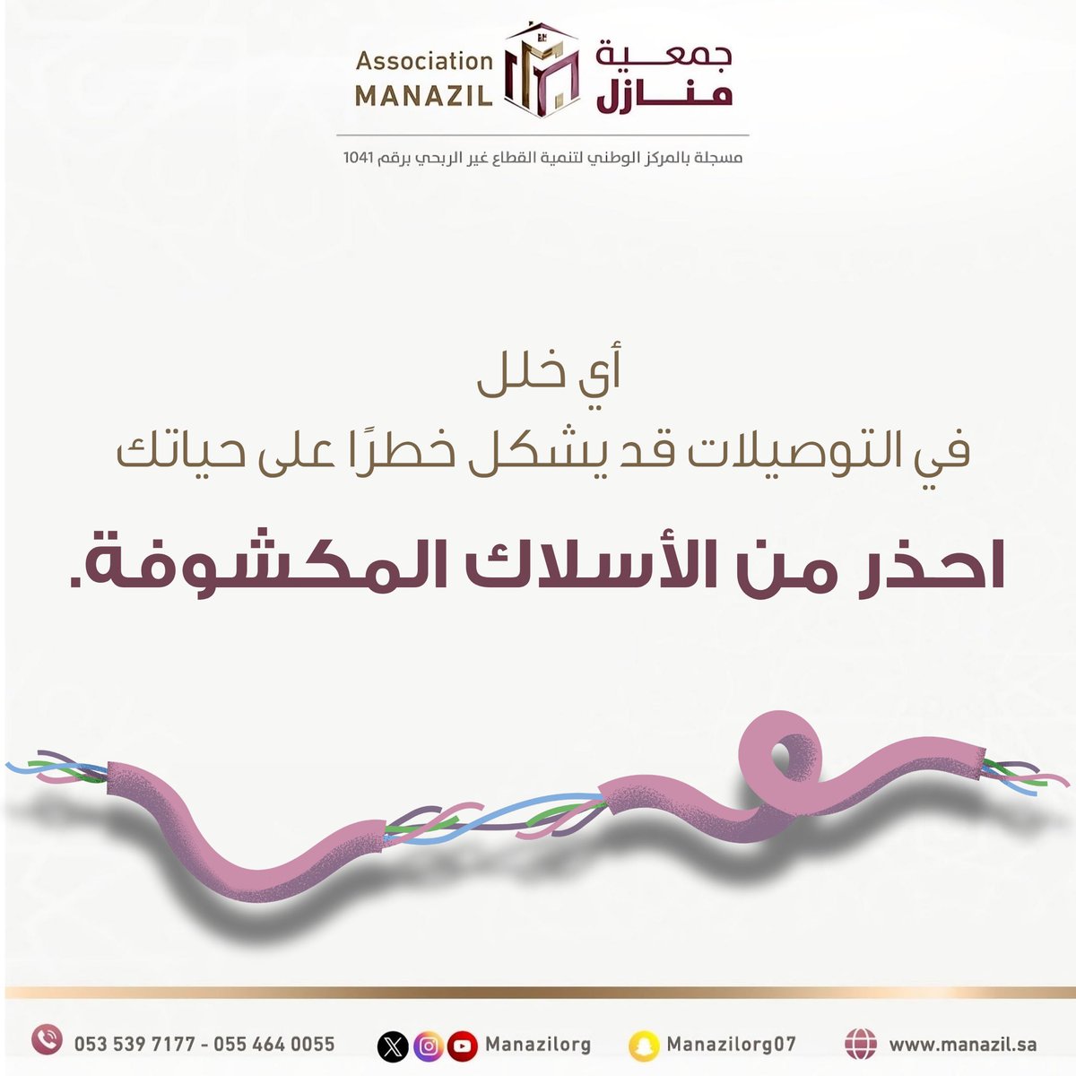 جمعية منازل tweet media