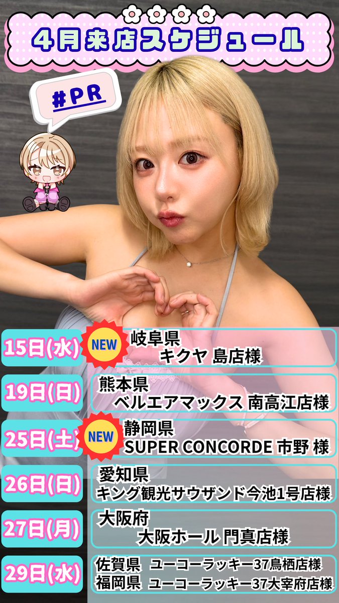 浜崎真緒® - DJ Mao - Mao Hamasaki® tweet media