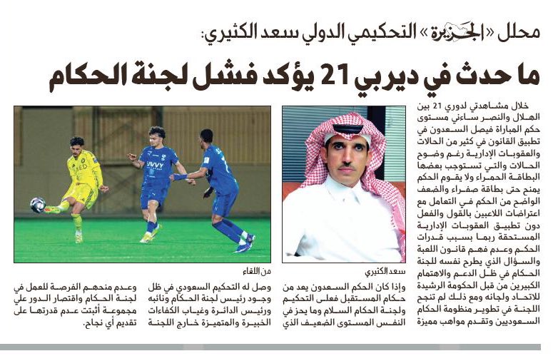 رياضة - الجزيرة tweet media