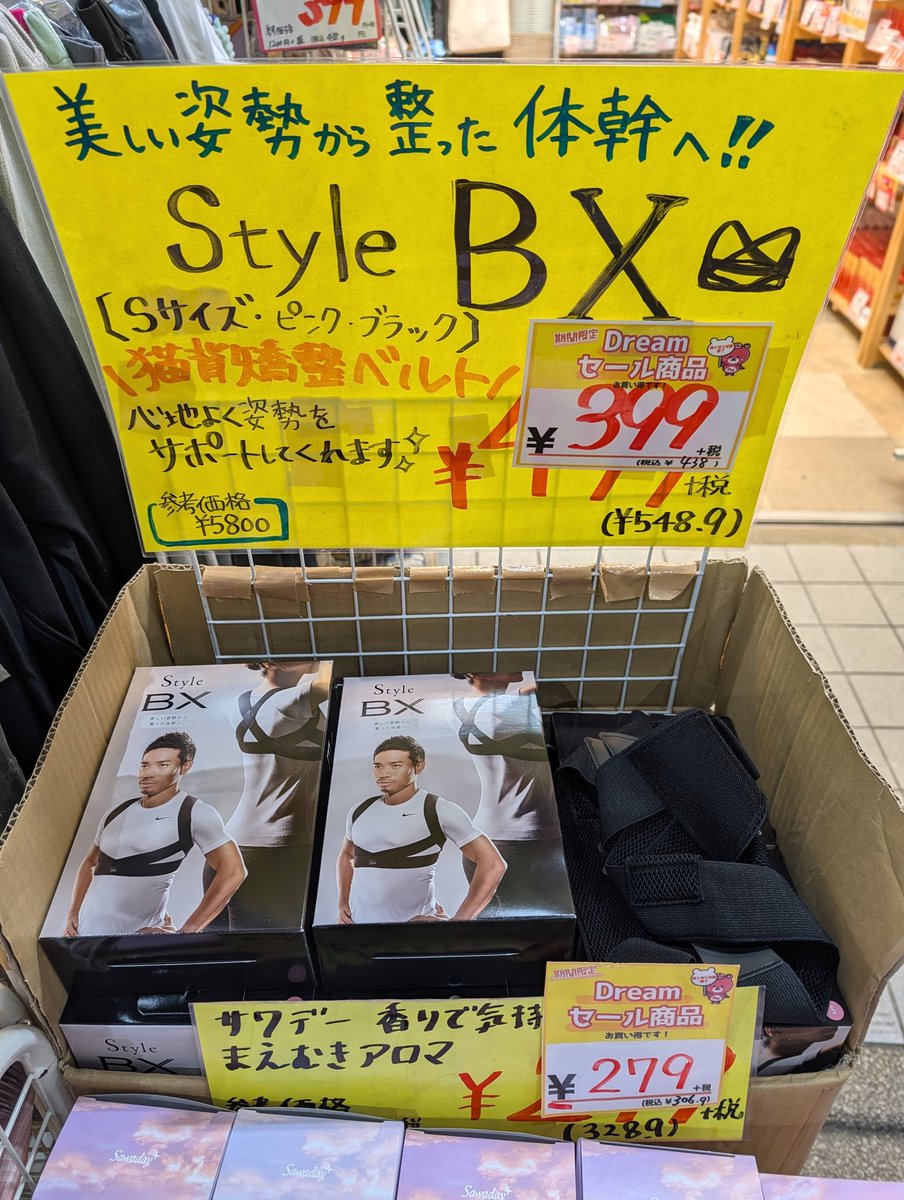 長友さん激安だったけどサイズがあわなかったので買いませんでした。