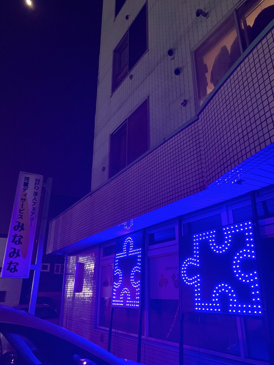 chieniliub's tweet photo. ブルーライトアップは本日まで💎️.*・゚ෆ˚・*.
#世界自閉症啓発デー #LIUB #WAAD #発達障害 https://t.co/e4ldQr37RO