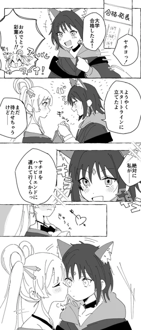 いろヤチ 