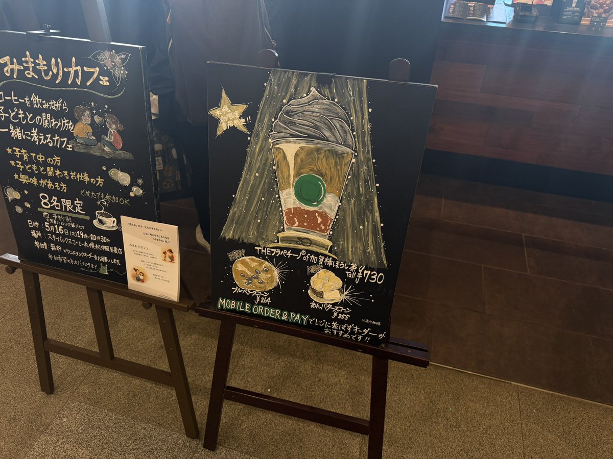us0runn's tweet photo. スタバ復刻🌿
ほうじ茶フラペチーノ飲んだ日🤍

今日からなので見かけたらぜひ◎
#日常垢 #starbucks https://t.co/eYYv8wg2f7