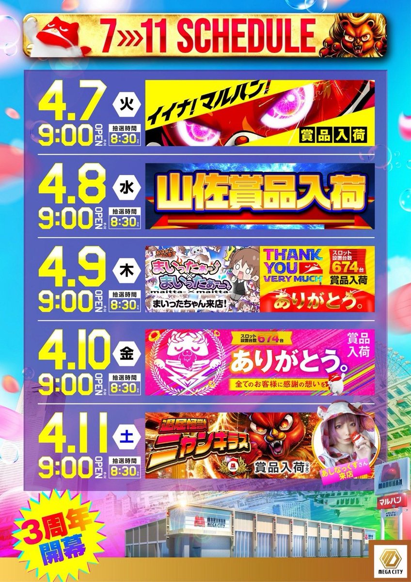 こんばんは メガシティ横浜町田 ラリーゴです🦍 #まいったぁ