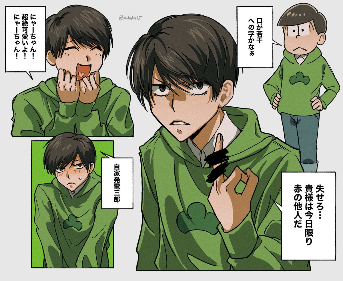 アクツアカリ tweet media