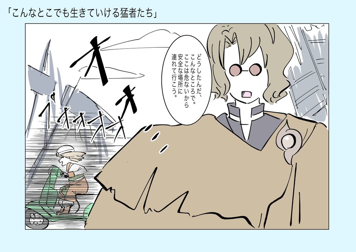 これは異世界でも強すぎる人たち

#まほやく_FA 