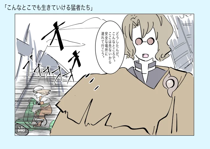 これは異世界でも強すぎる人たち

#まほやく_FA 