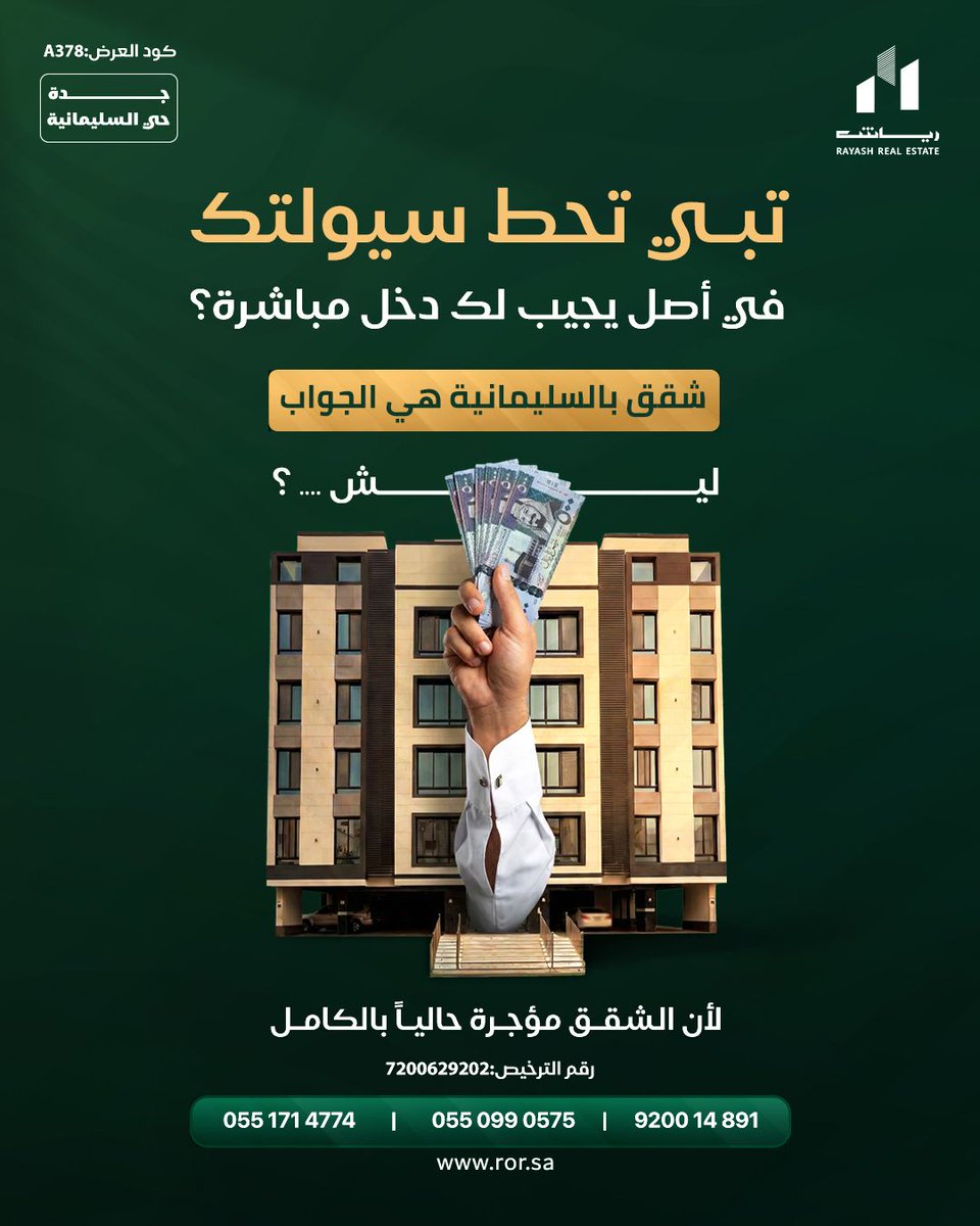 Rayash Real Estate رياش العقارية tweet media