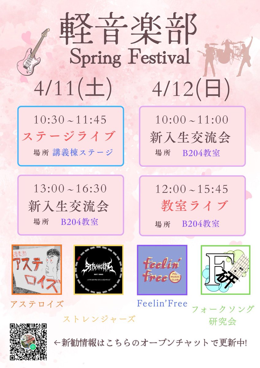 東北大学E棟軽音部 tweet media