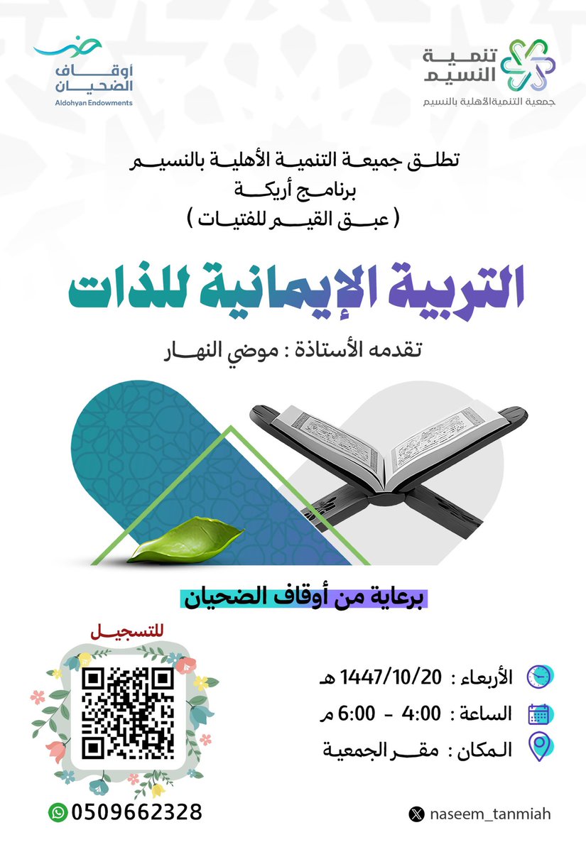 موضي النهار tweet media