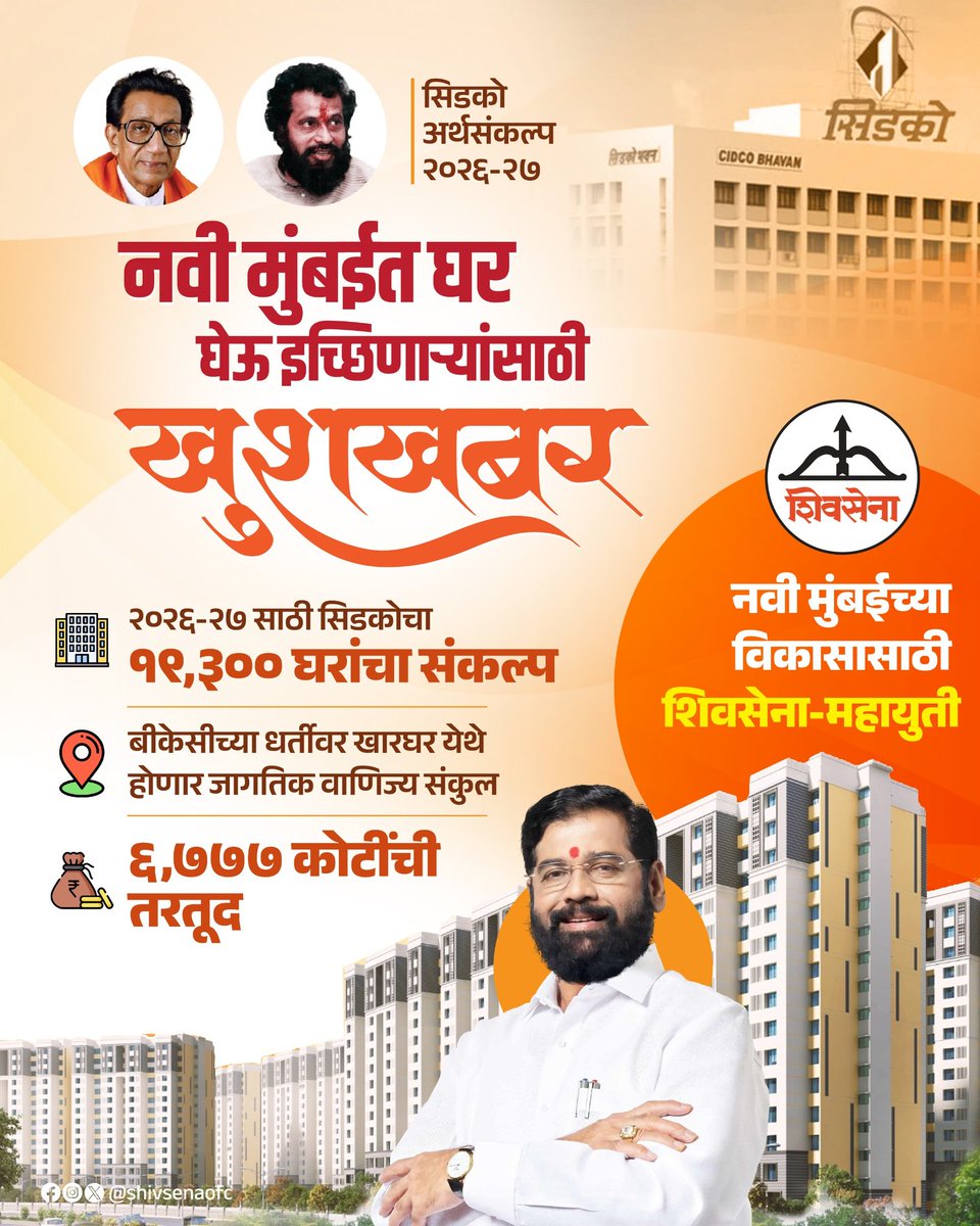 Shivsena - शिवसेना tweet media